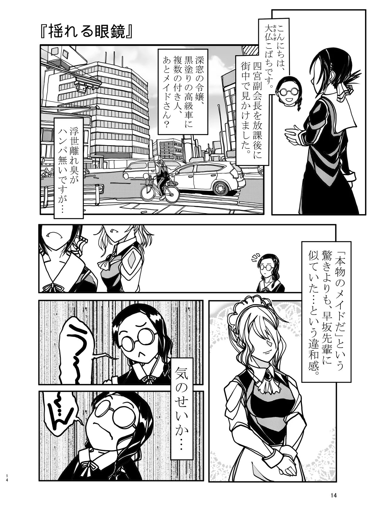 KGDX - page14