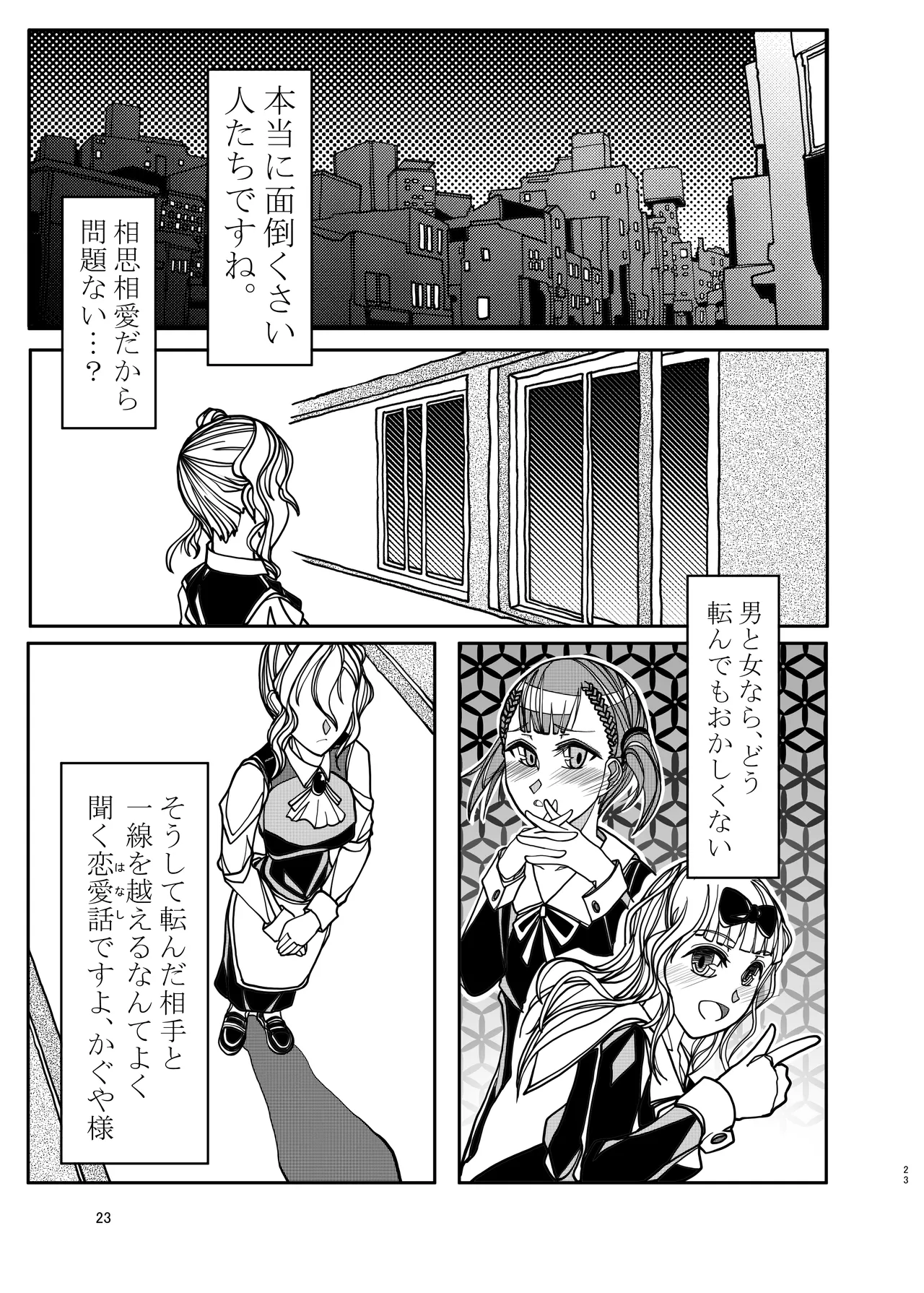 KGDX - page23