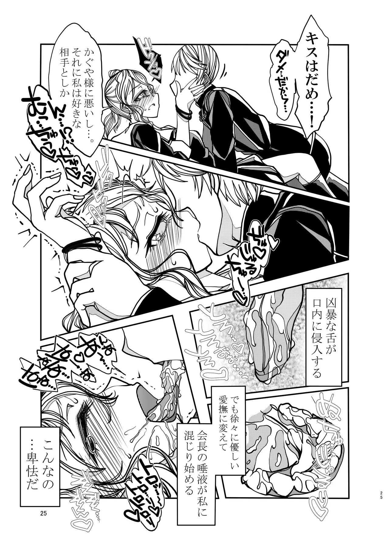 KGDX - page25
