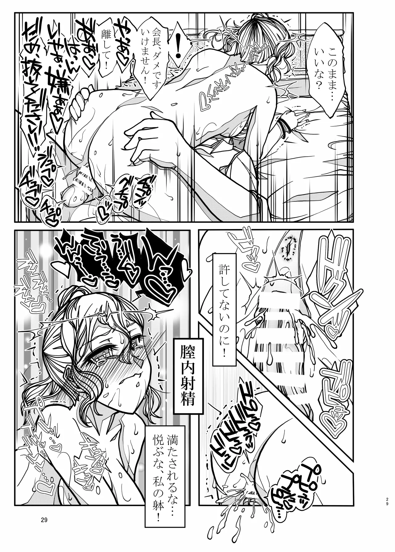 KGDX - page29