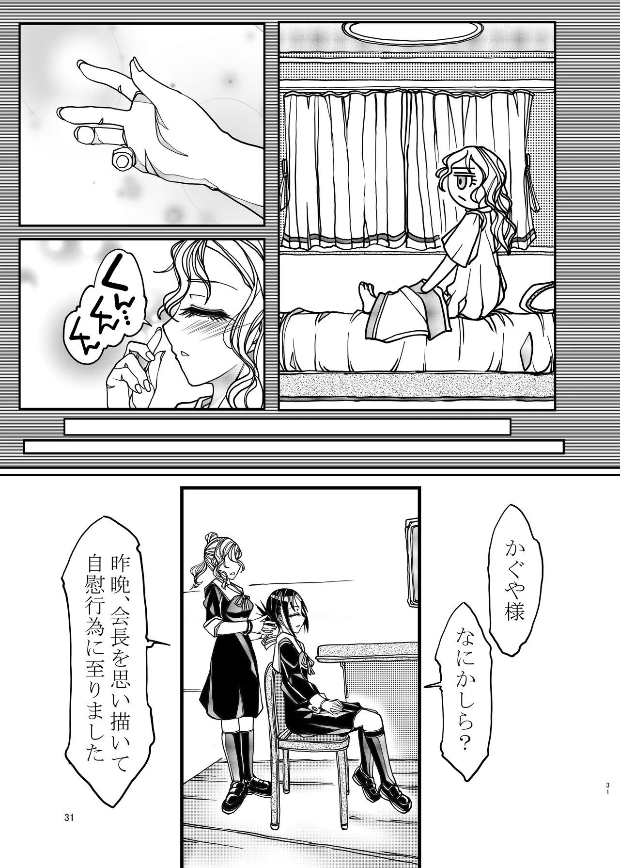 KGDX - page31