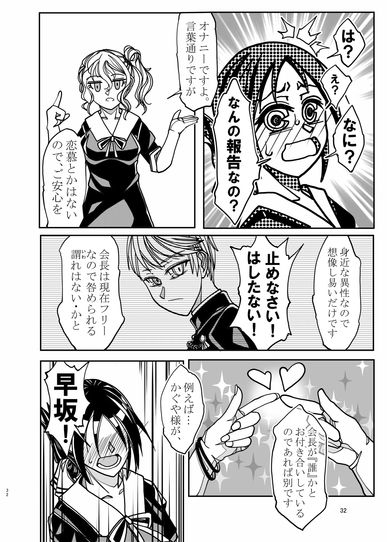 KGDX - page32