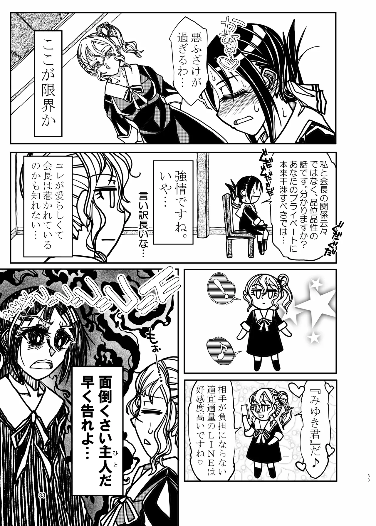 KGDX - page33