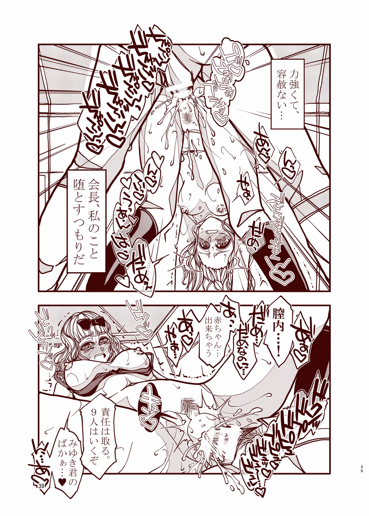 KGDX - page39