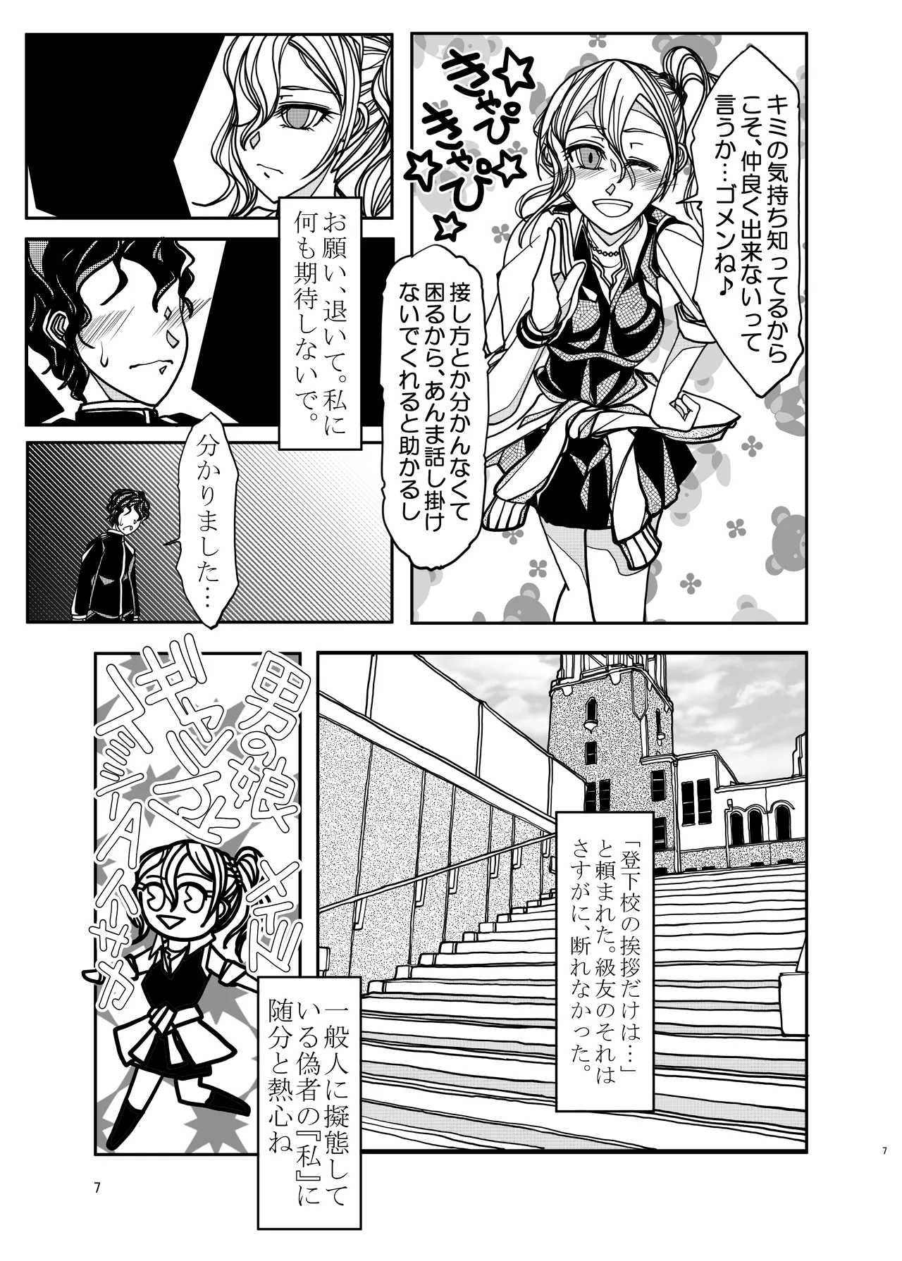 KGDX - page7