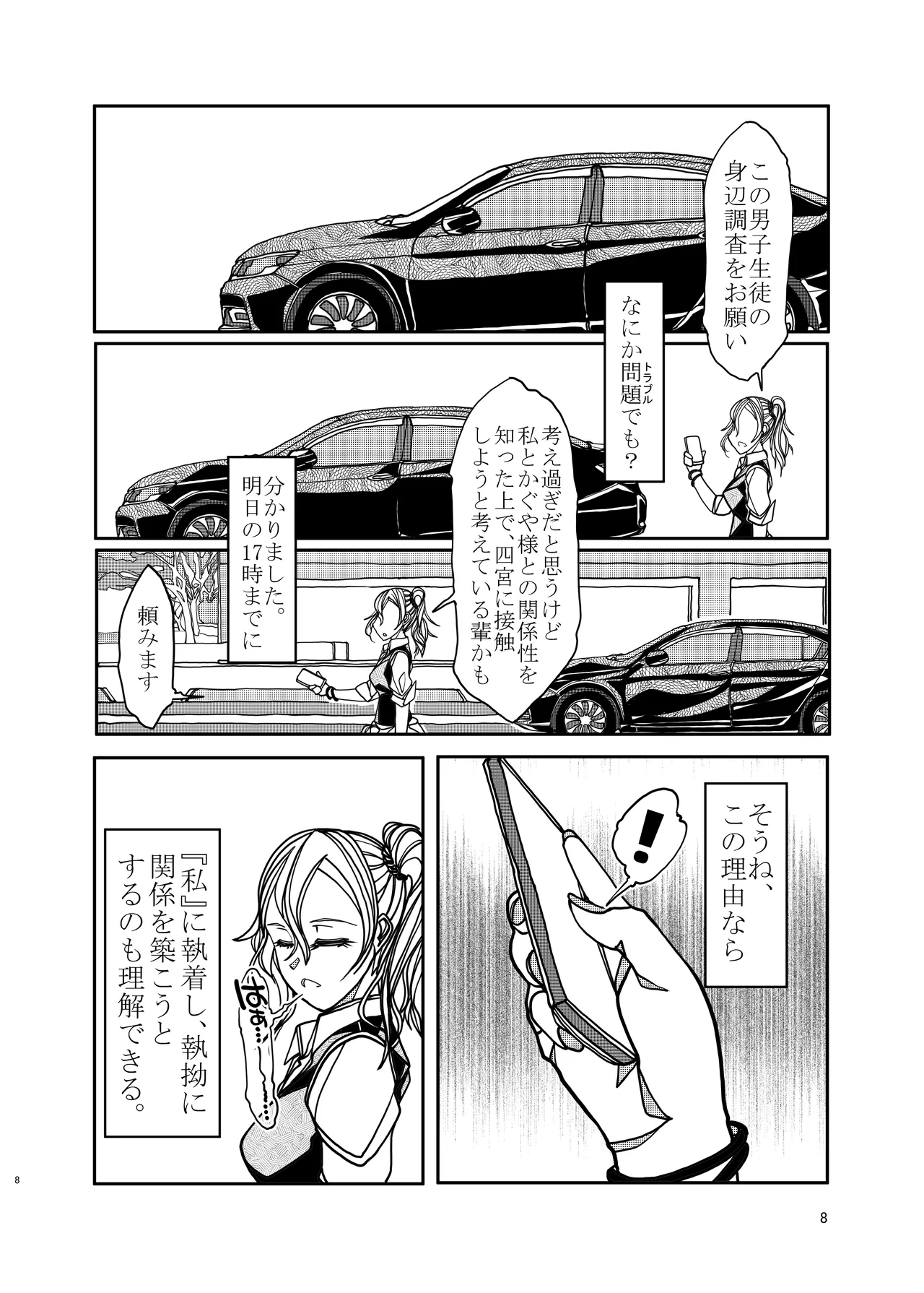 KGDX - page8
