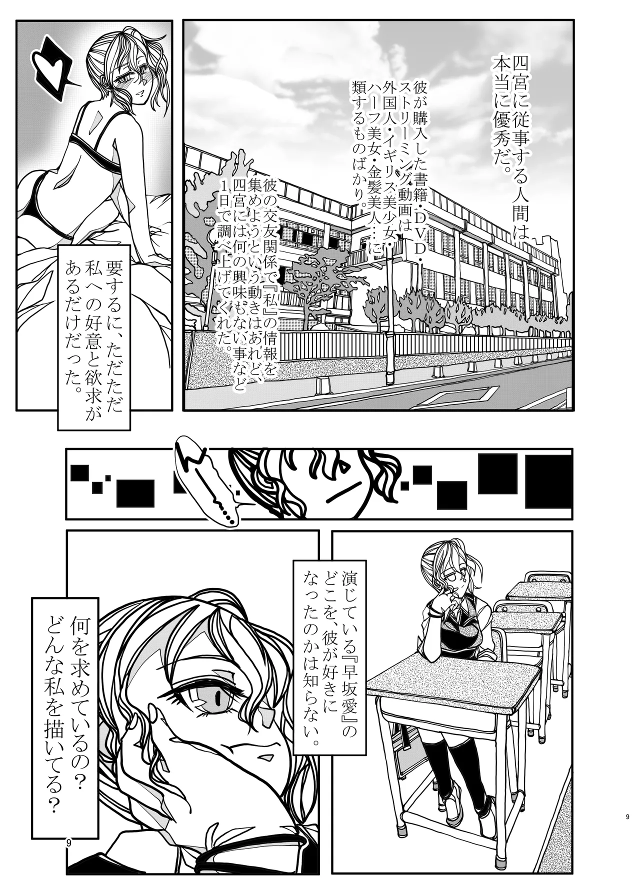 KGDX - page9