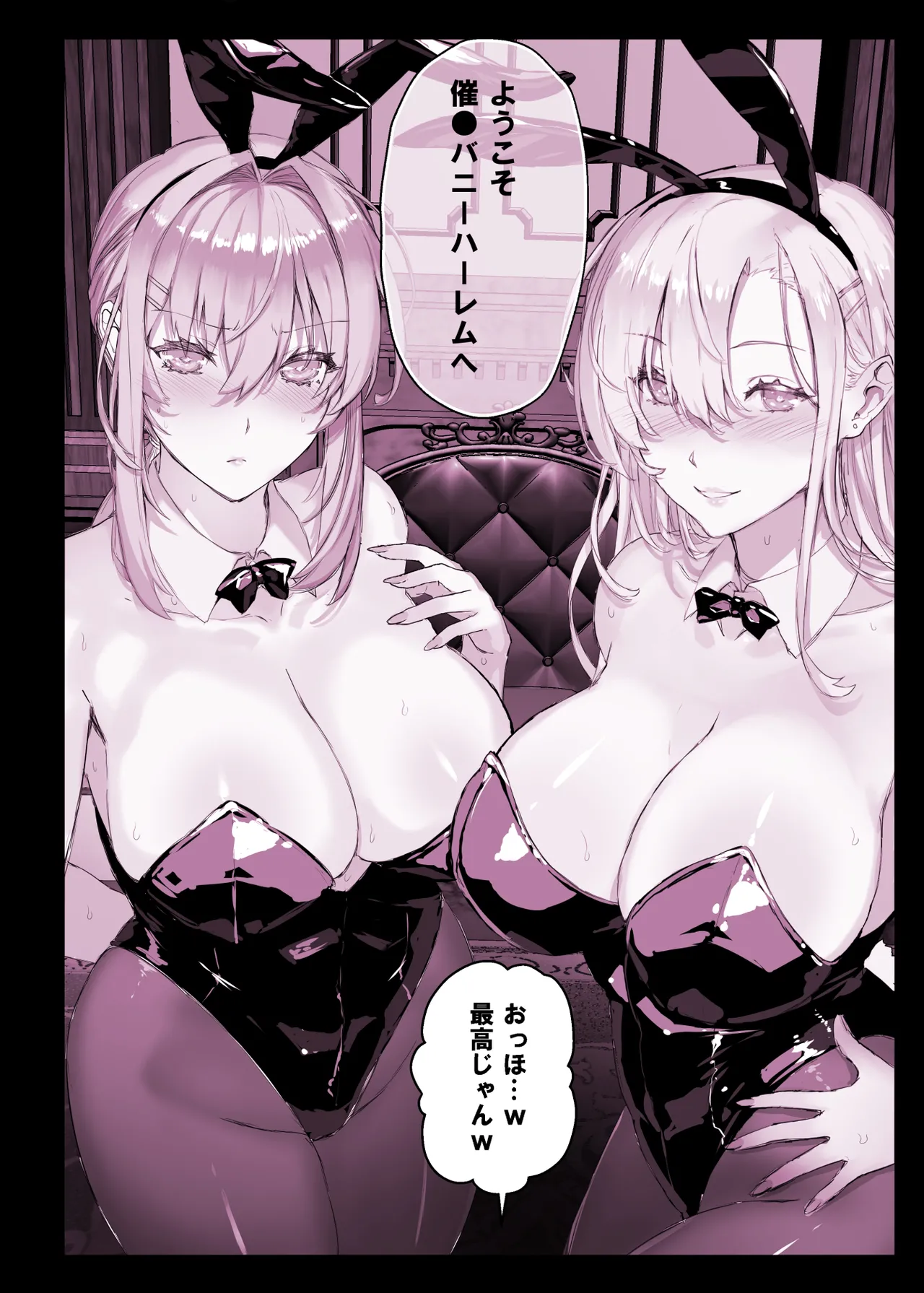 描き下ろしハーレム漫画 - page4