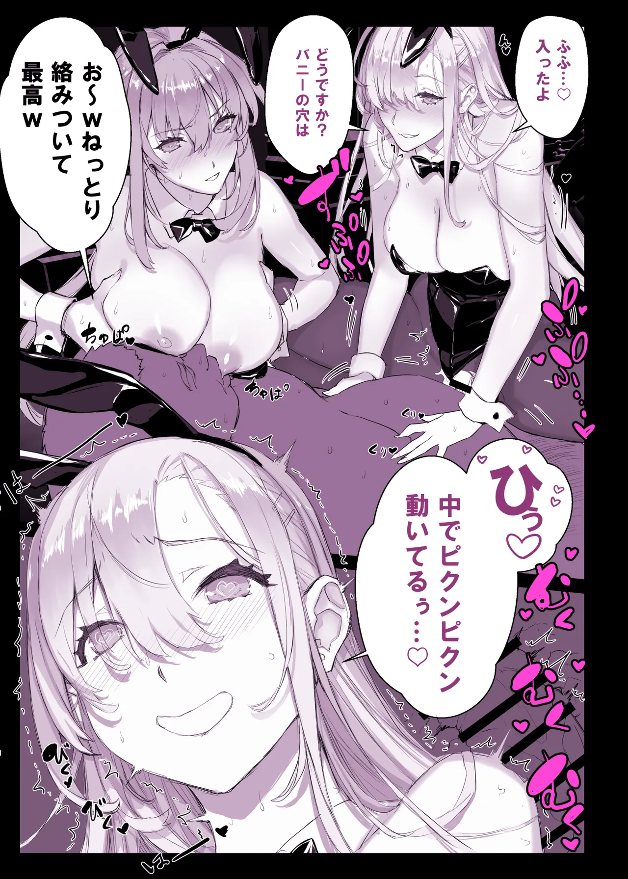 描き下ろしハーレム漫画 - page9