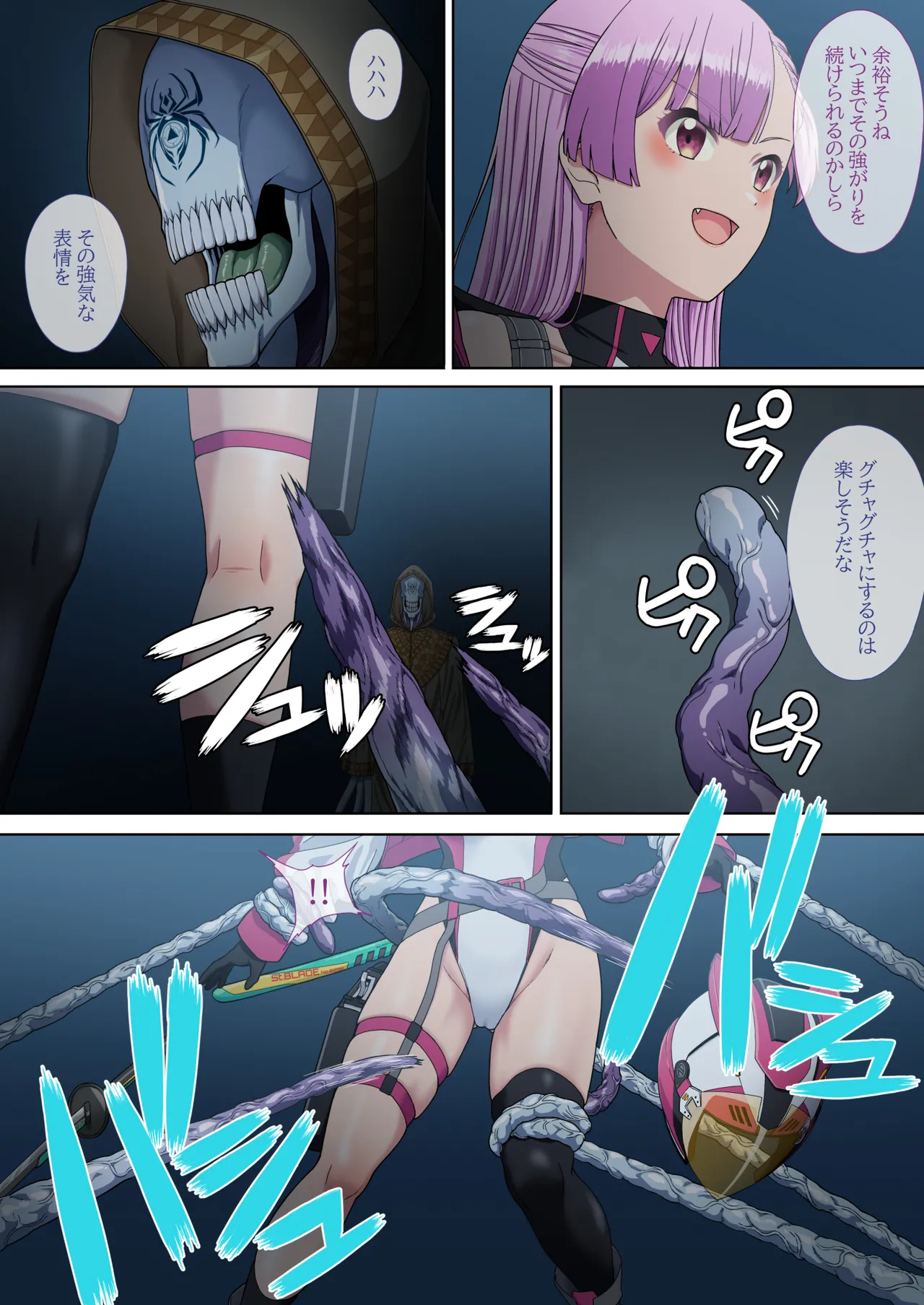 断魔士エリカ Chapter 2 - page13