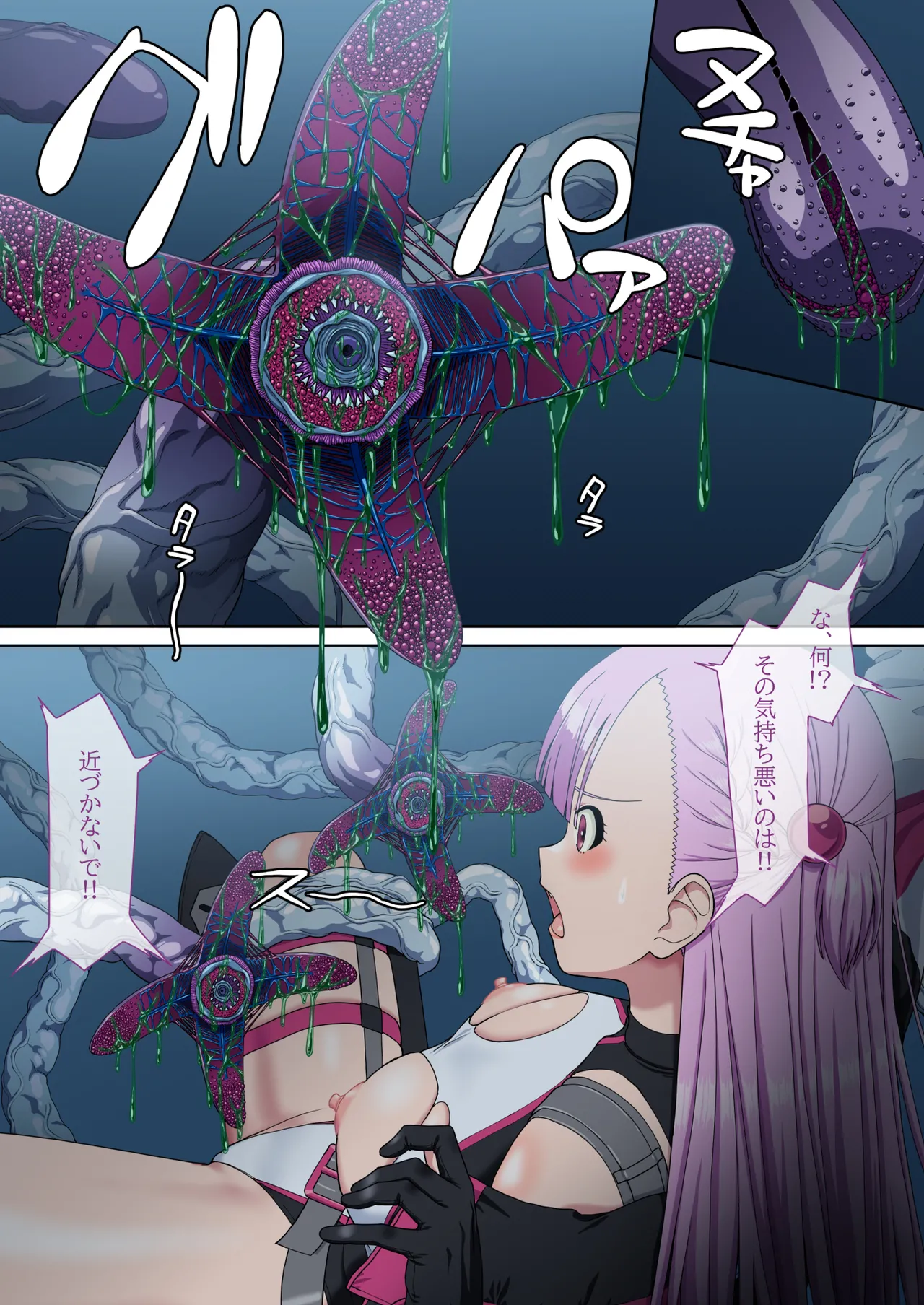 断魔士エリカ Chapter 2 - page16