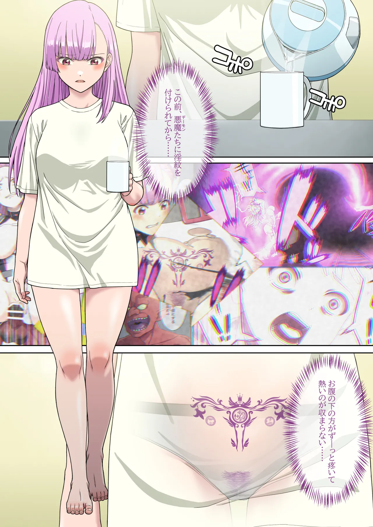 断魔士エリカ Chapter 2 - page3