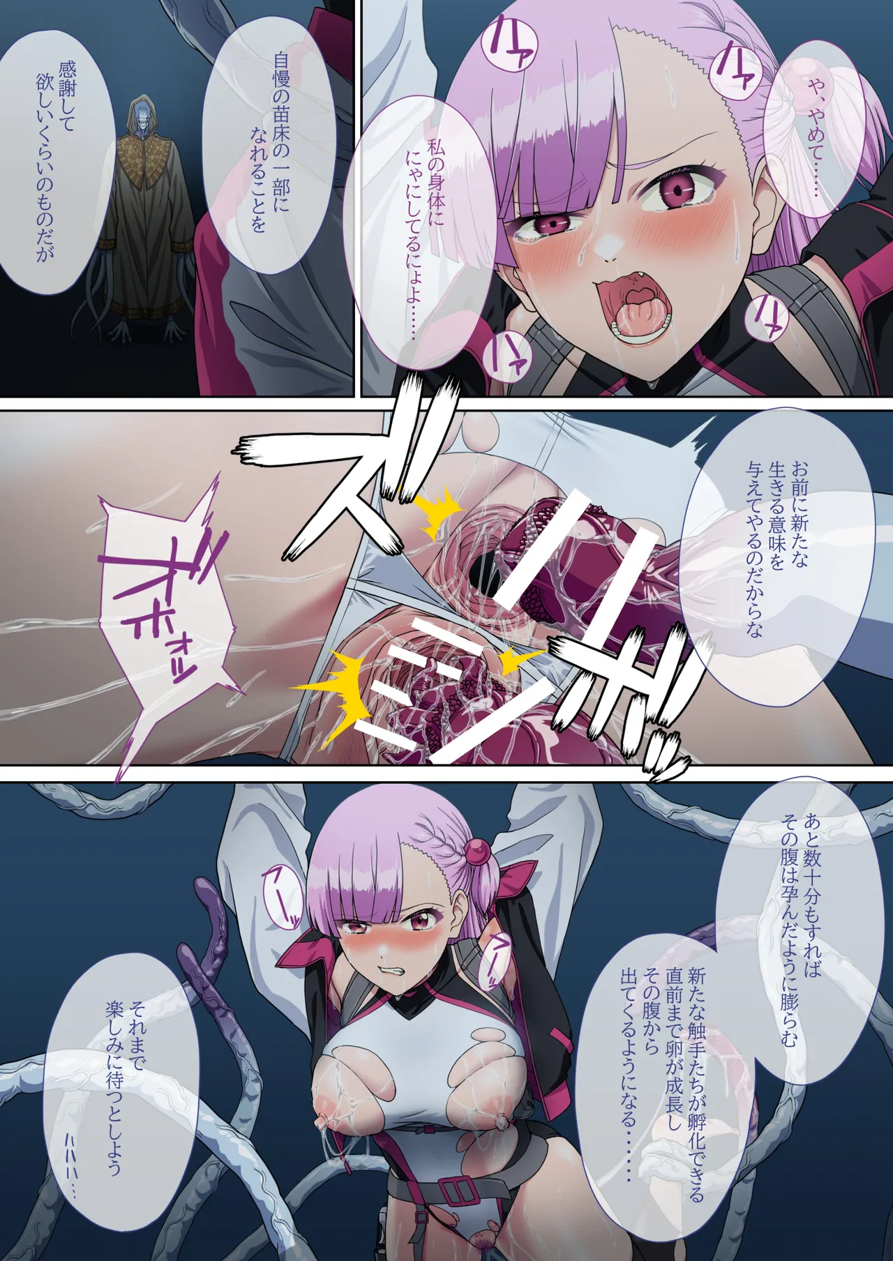 断魔士エリカ Chapter 2 - page30
