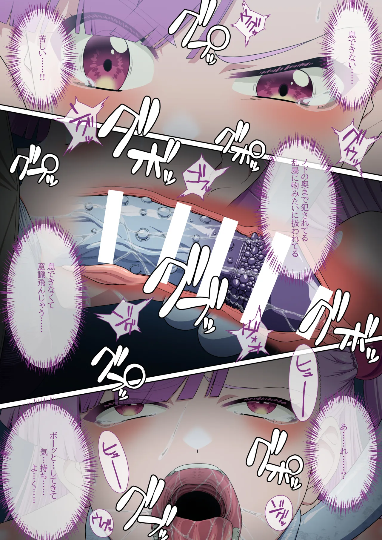 断魔士エリカ Chapter 2 - page36