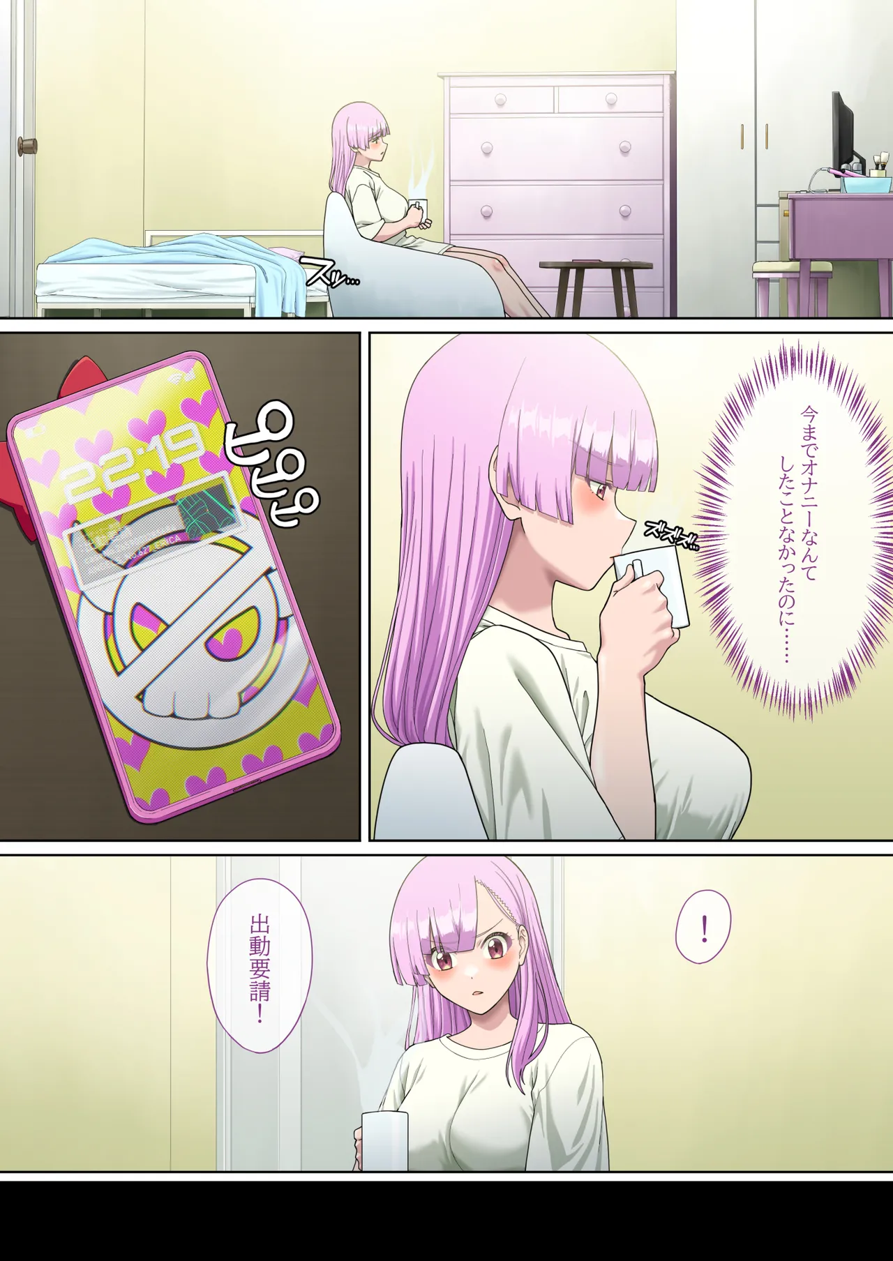 断魔士エリカ Chapter 2 - page4