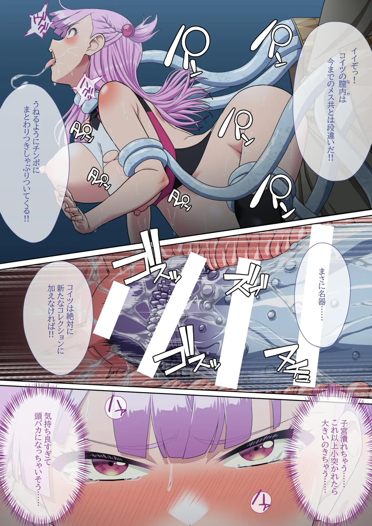 断魔士エリカ Chapter 2 - page42