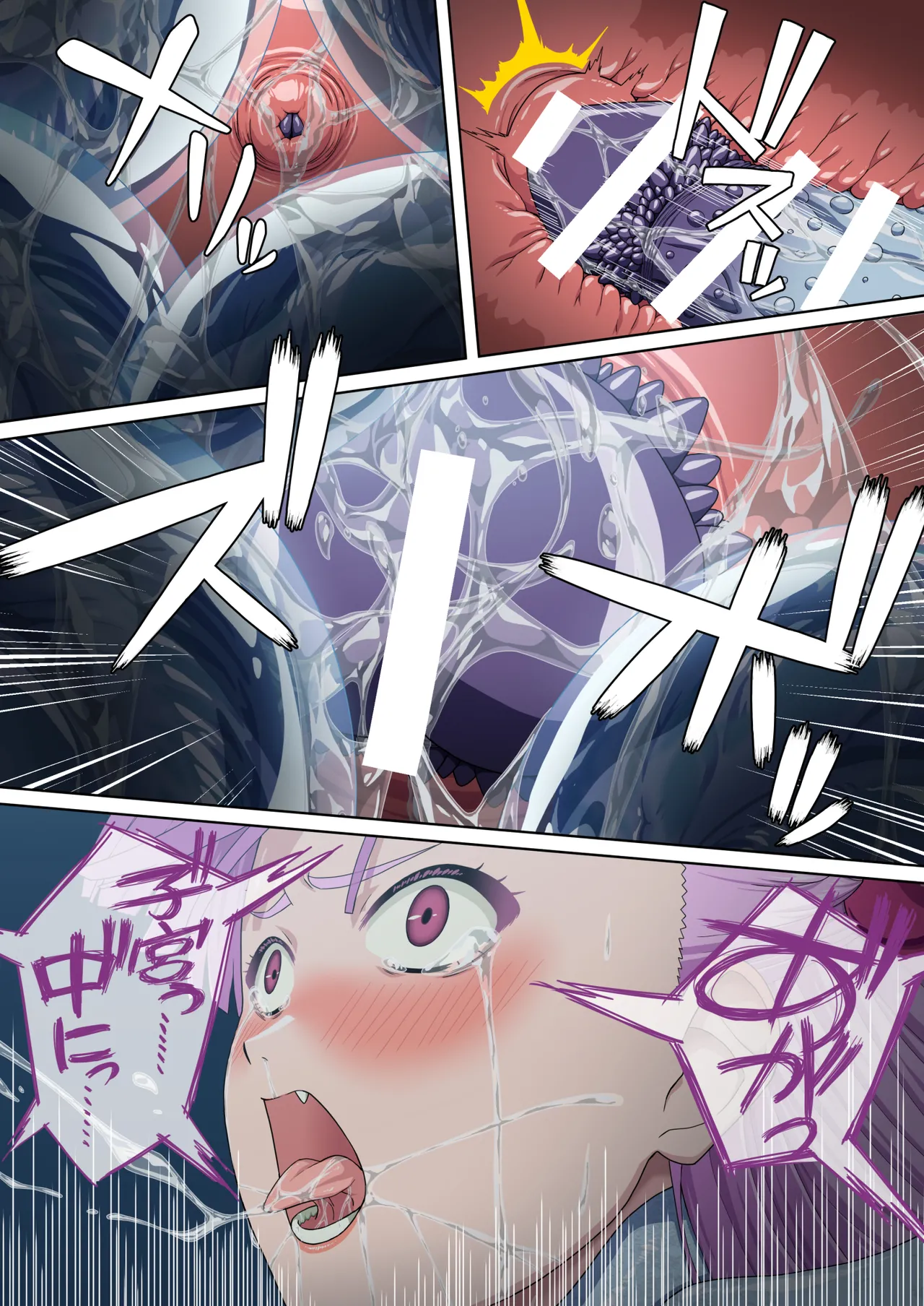 断魔士エリカ Chapter 2 - page48