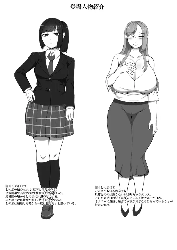娘の友達(ふたなり)に口説かれています