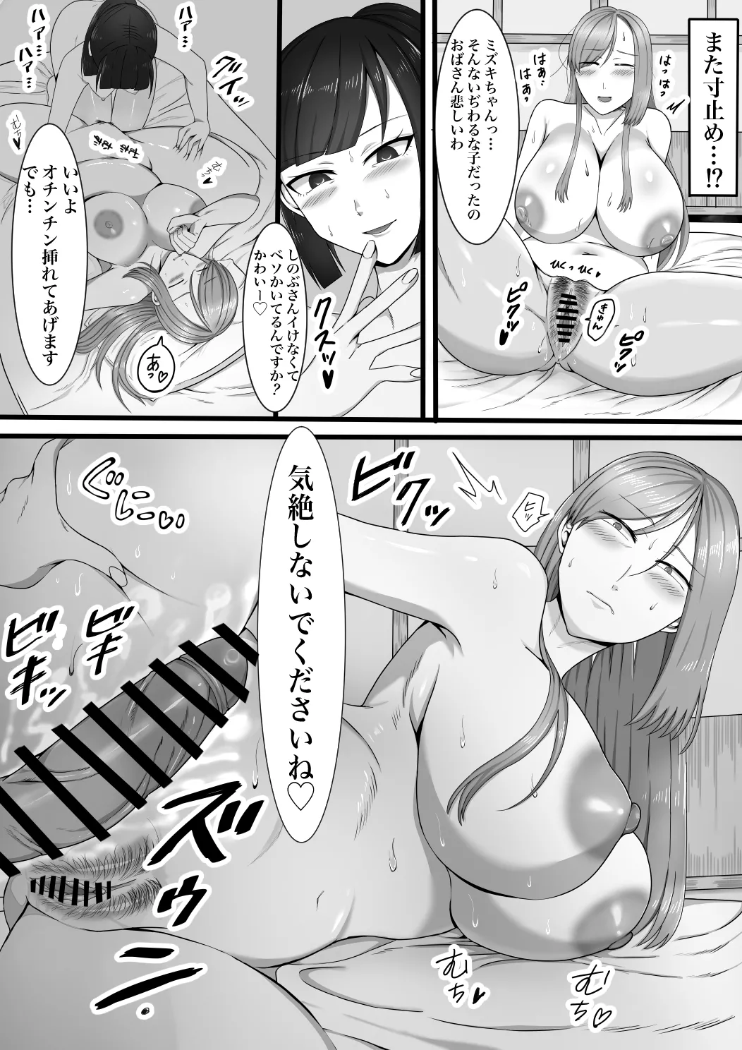娘の友達(ふたなり)に口説かれています - page18