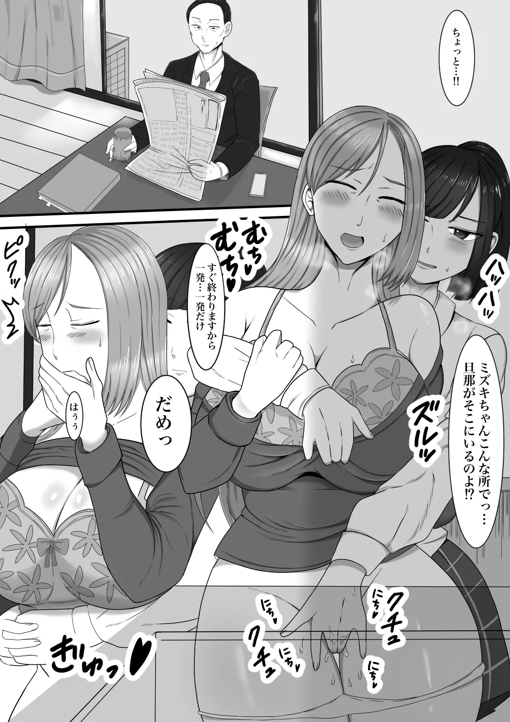 娘の友達(ふたなり)に口説かれています - page24