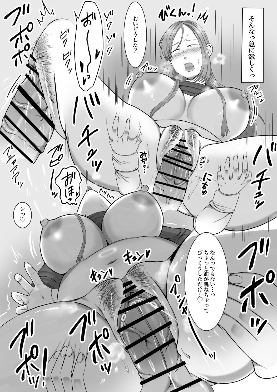娘の友達(ふたなり)に口説かれています - page28