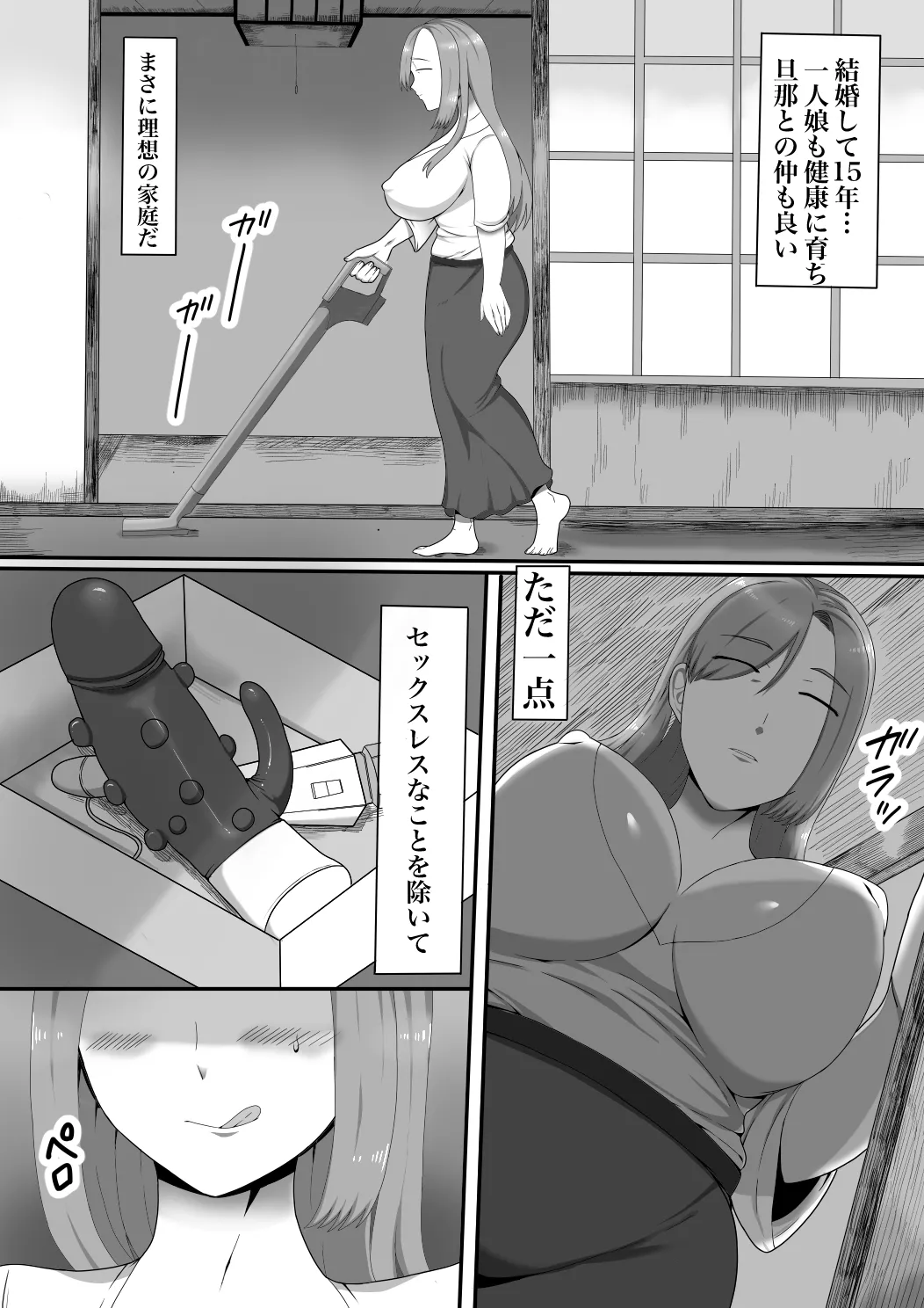 娘の友達(ふたなり)に口説かれています - page3