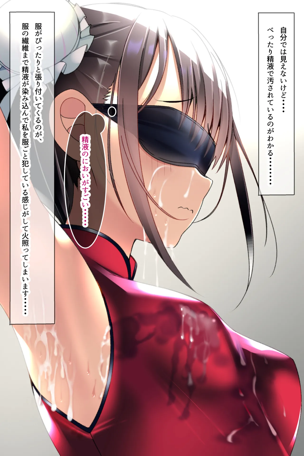 着衣ぶっかけ本3 - page14