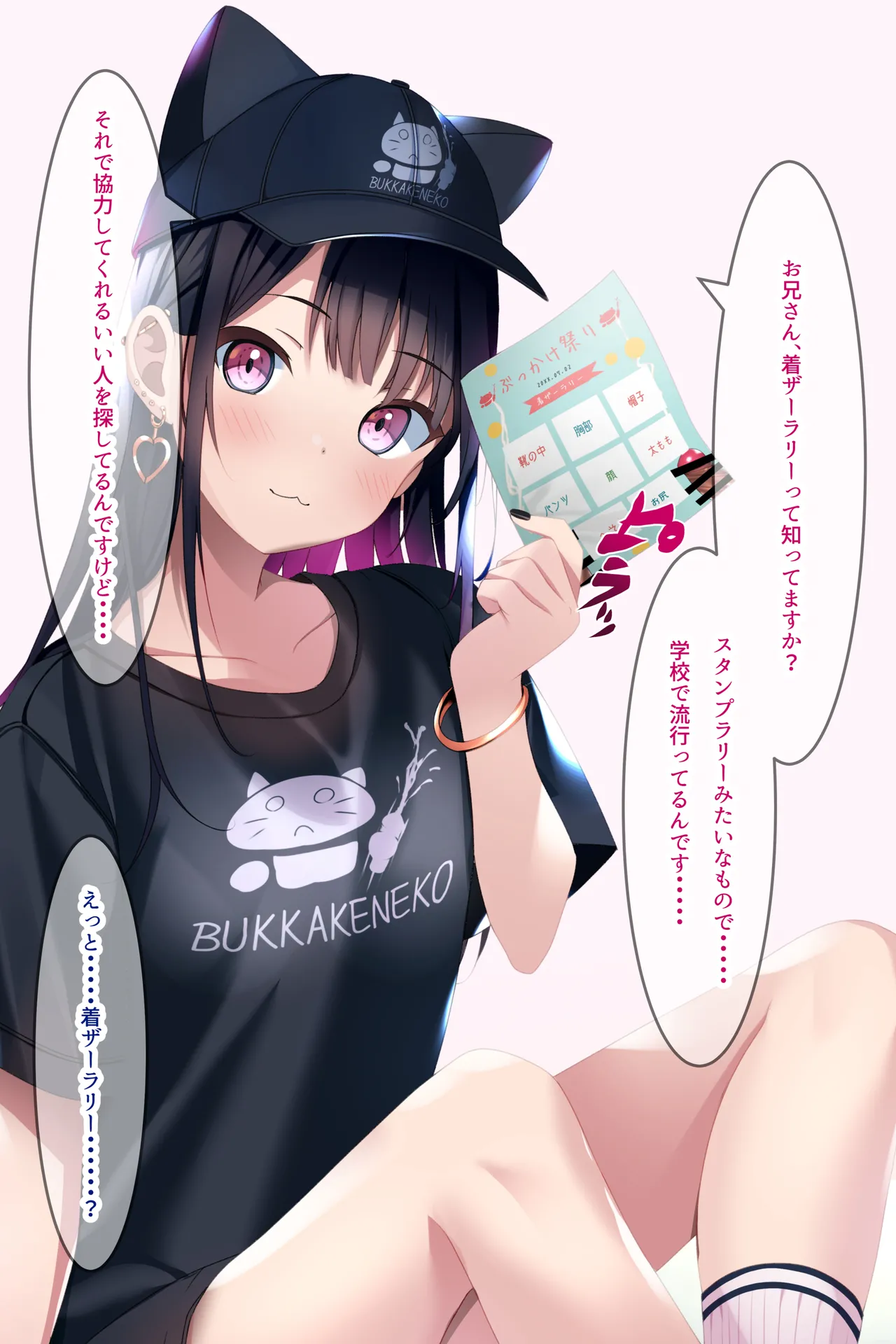 着衣ぶっかけ本3 - page23