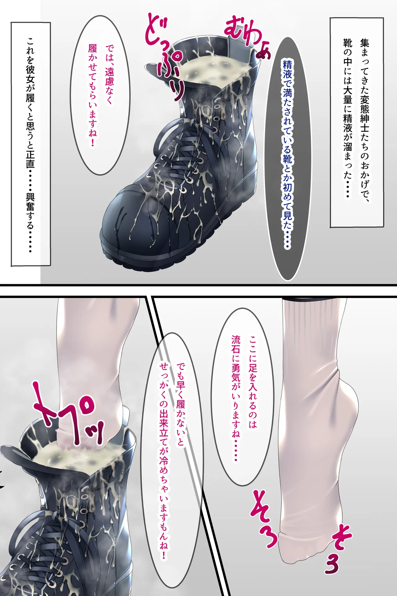 着衣ぶっかけ本3 - page32