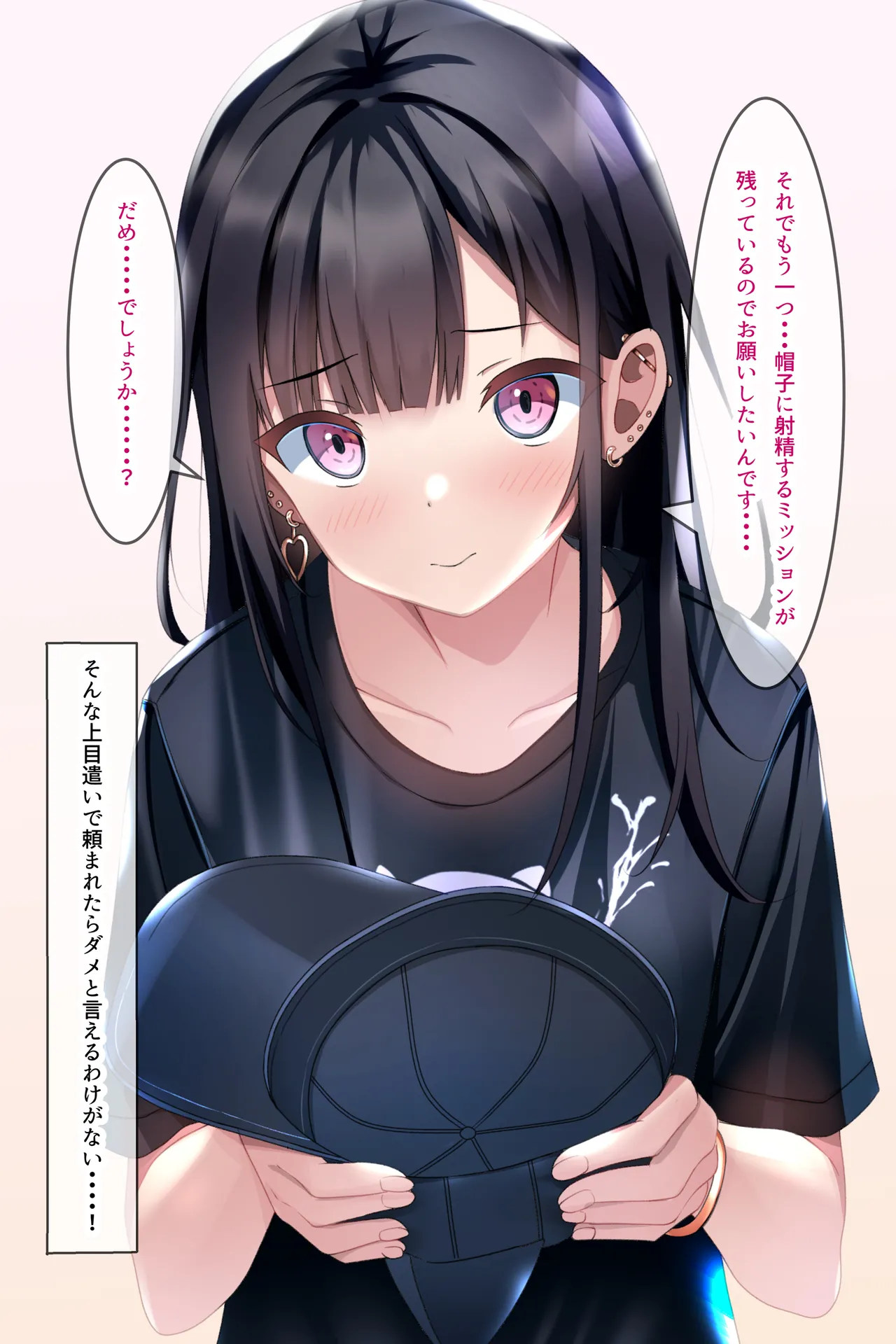着衣ぶっかけ本3 - page34