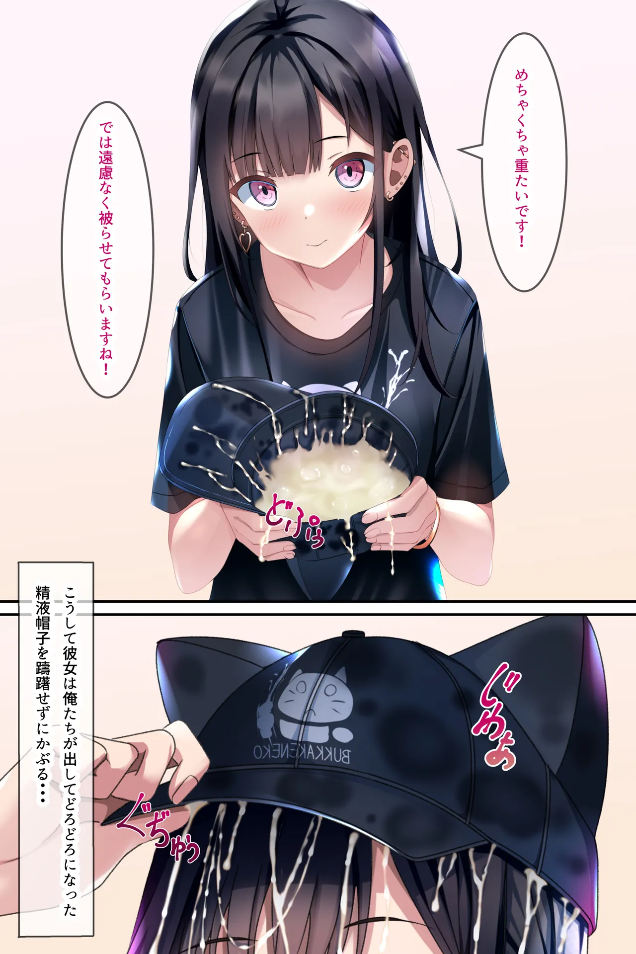 着衣ぶっかけ本3 - page36