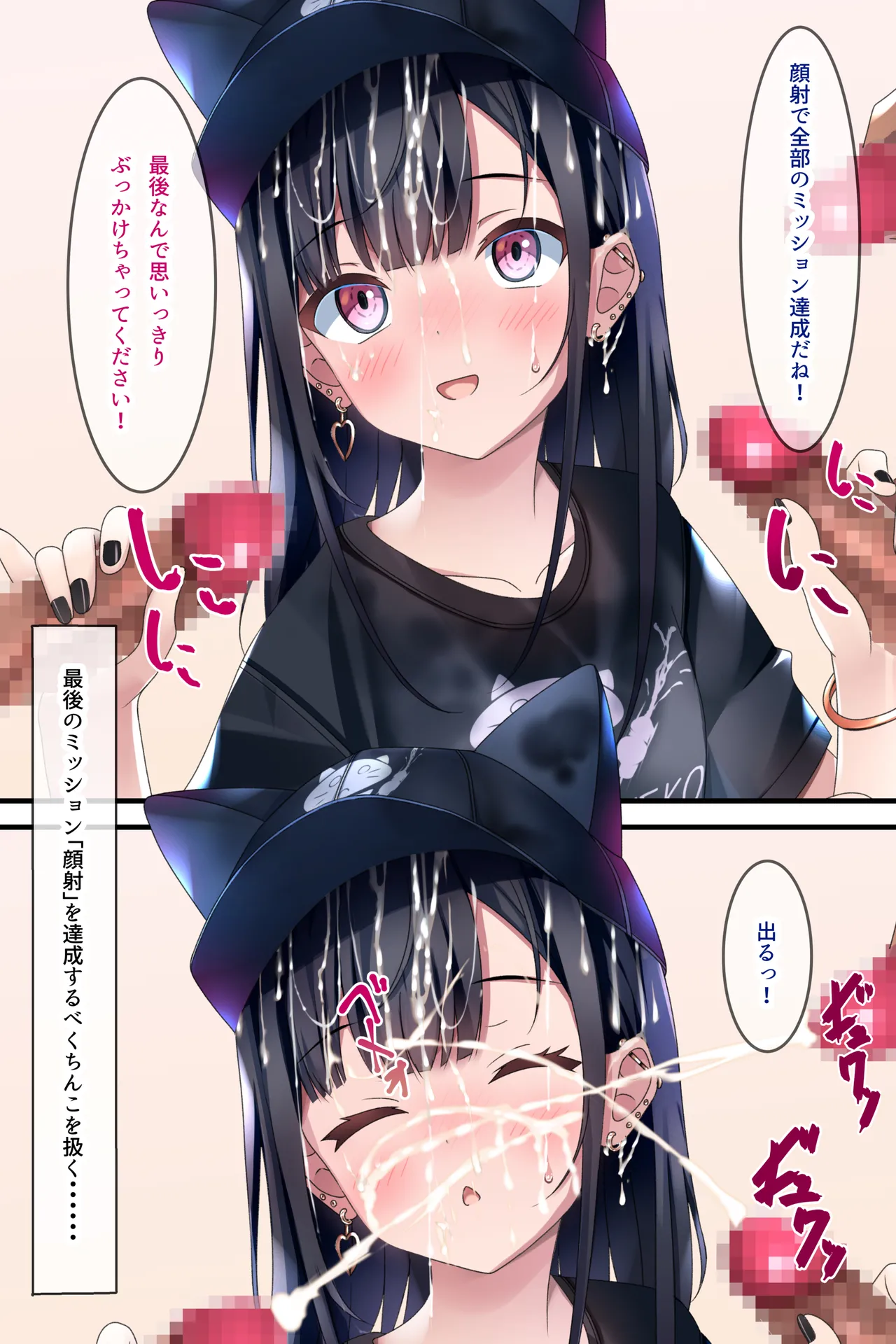 着衣ぶっかけ本3 - page39