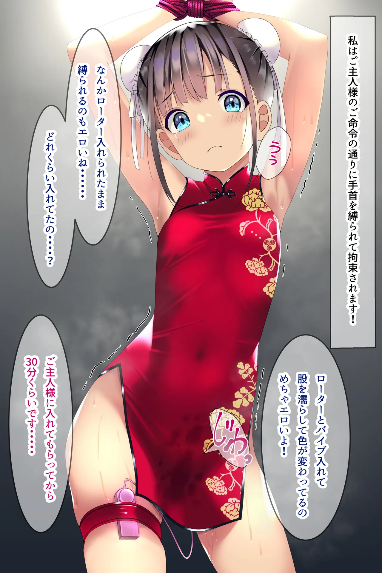 着衣ぶっかけ本3 - page4