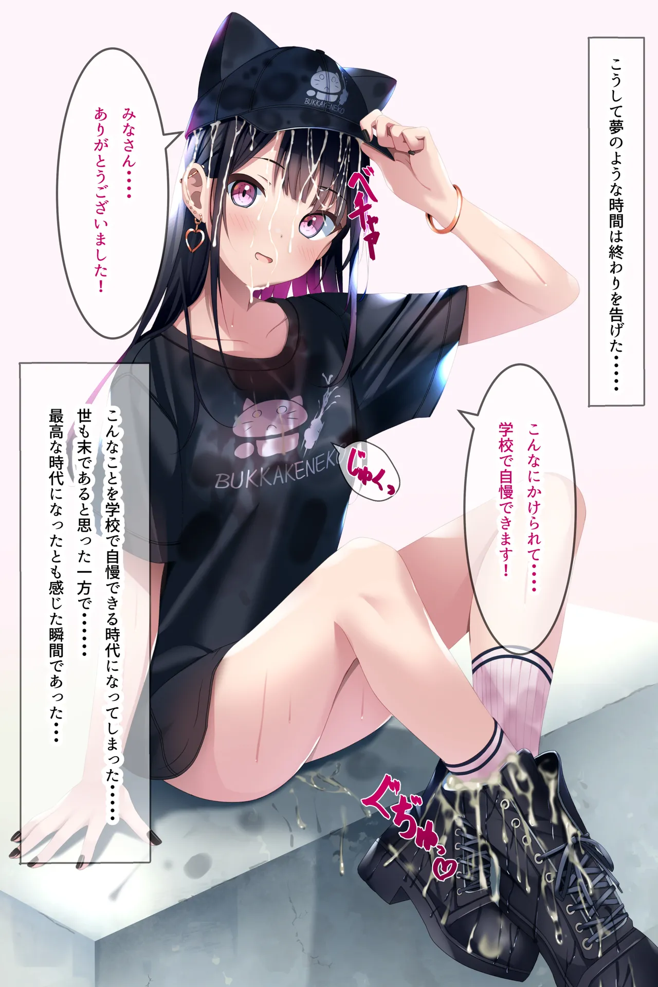着衣ぶっかけ本3 - page40