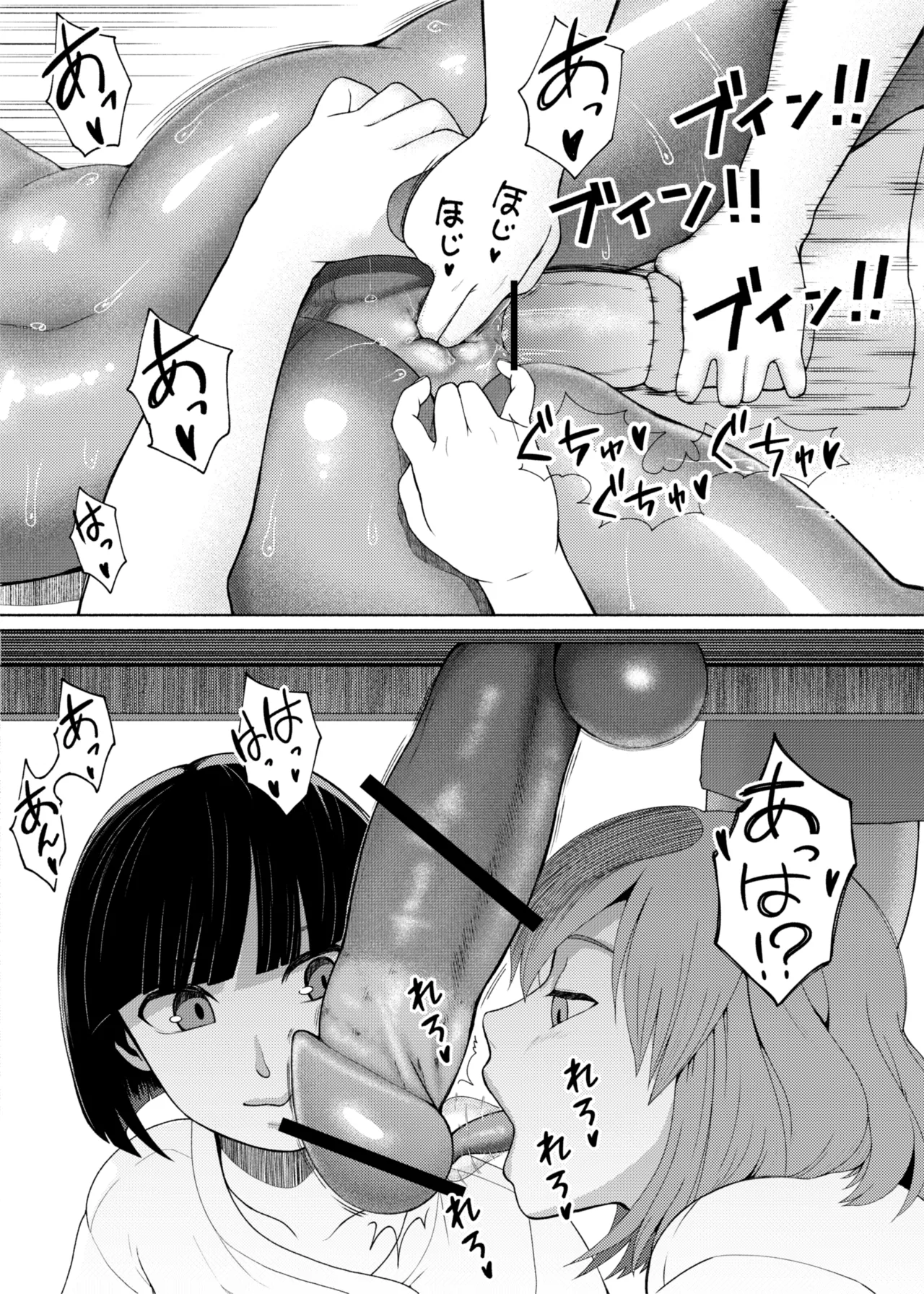 ふたビッチ 第14話 - page19