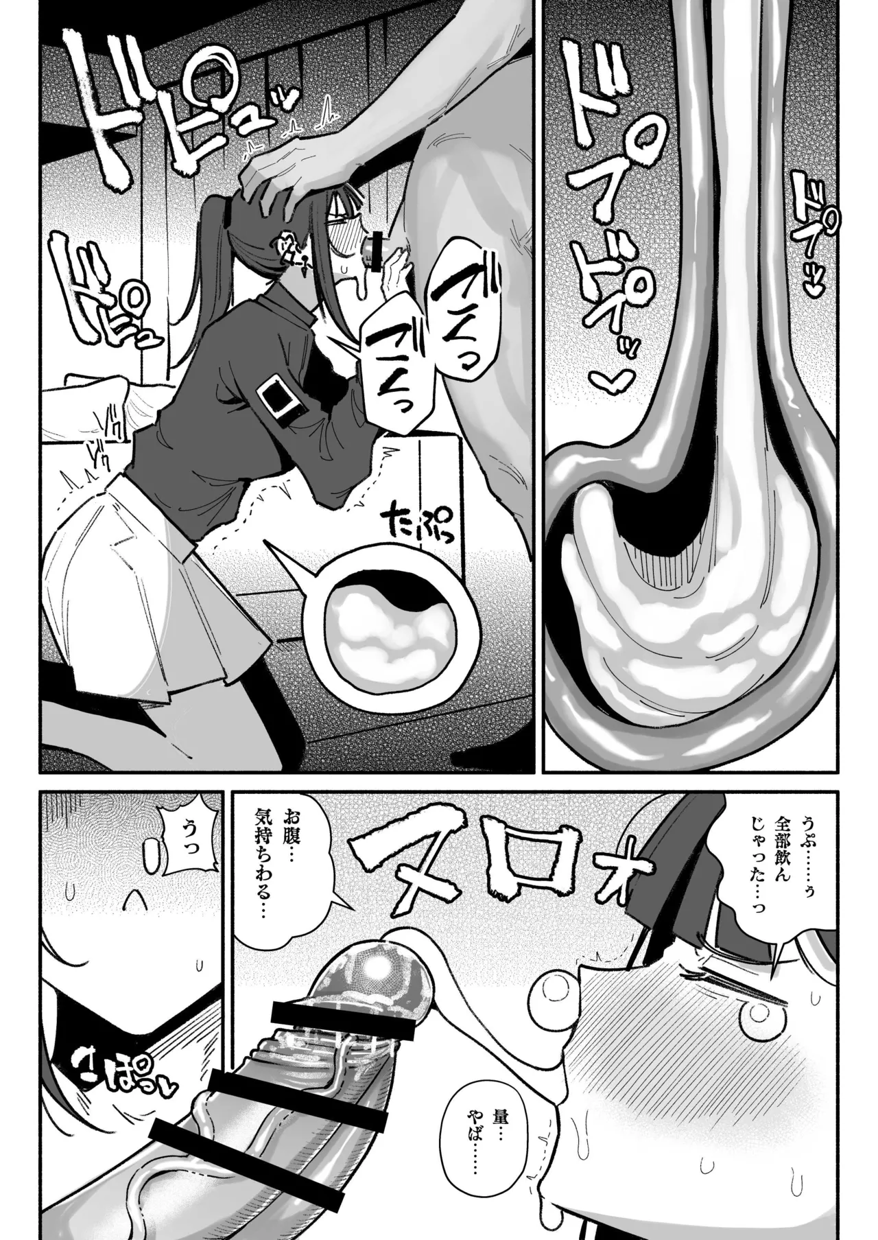 アイドルだけどちん嗅ぎ営業がんばりまーす - page12