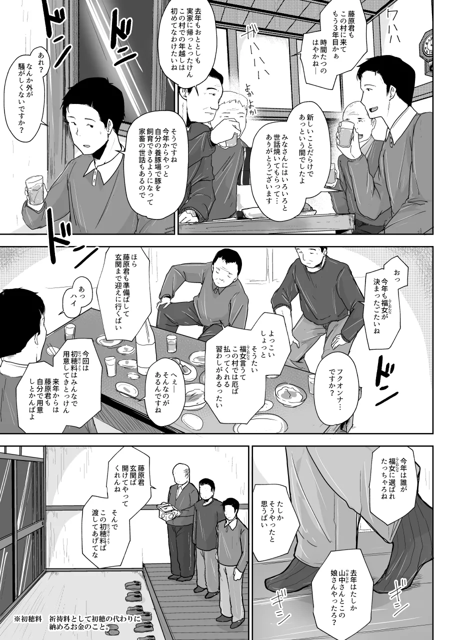 【こおろぎコミックス】養豚場の人妻と娘ー初めてのお馬さん編ー - page16