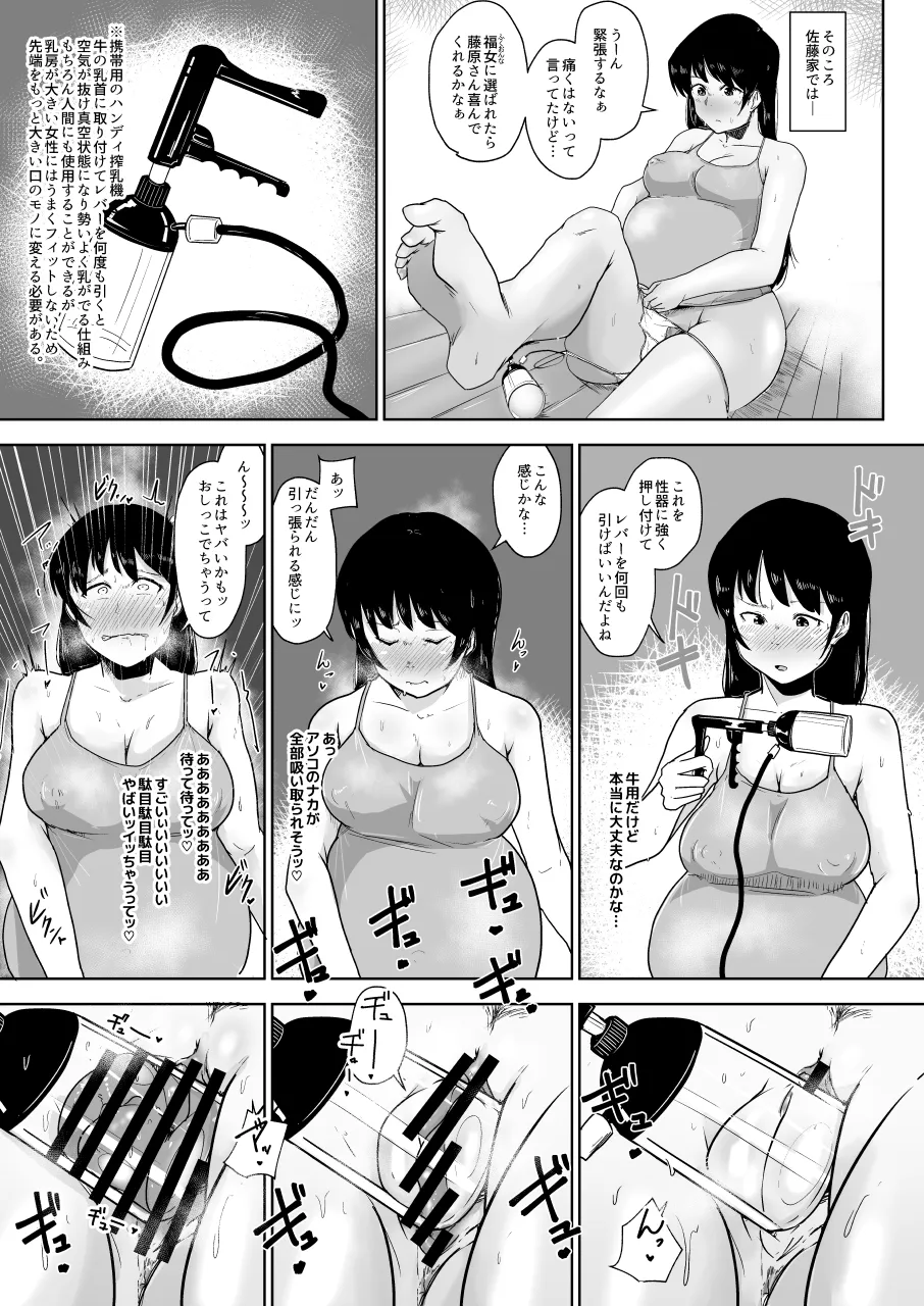 【こおろぎコミックス】養豚場の人妻と娘ー初めてのお馬さん編ー - page7