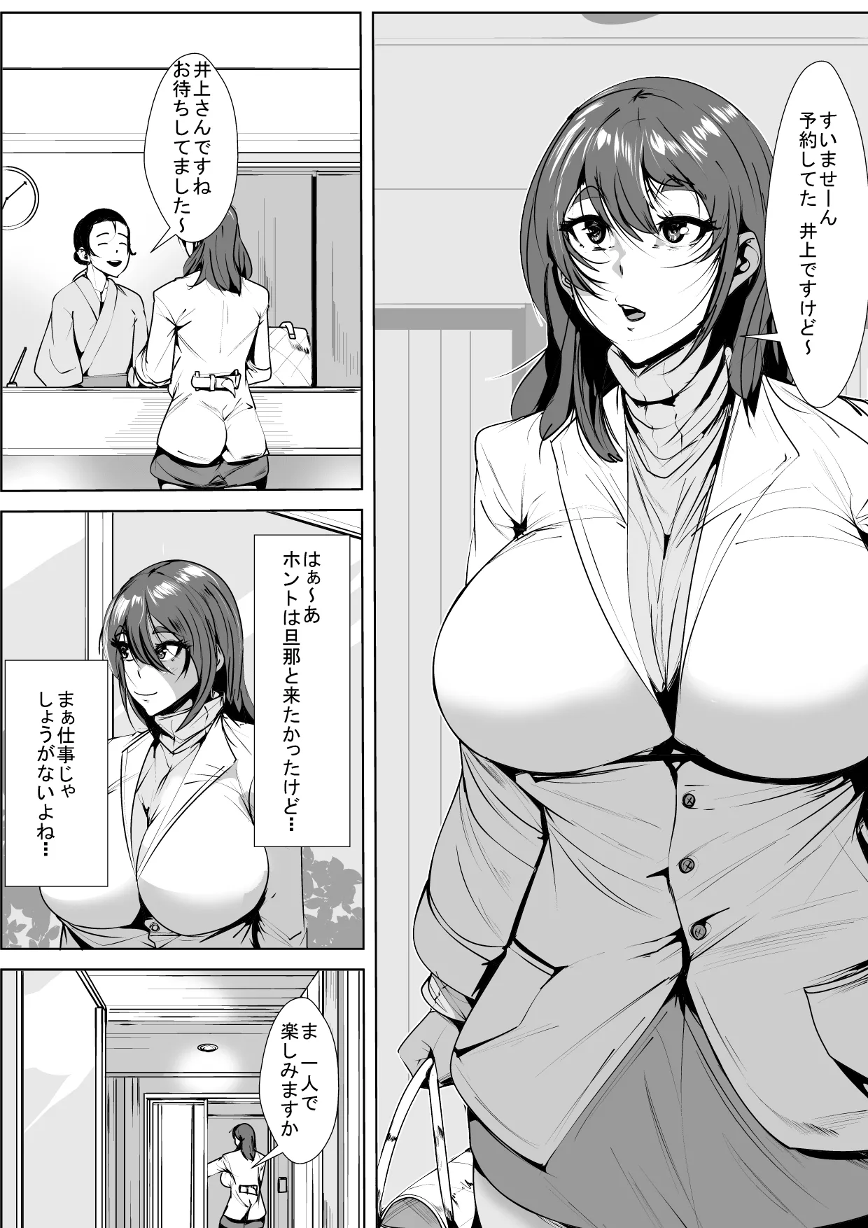 温泉チャラ男にガンガン寝取られる人妻 - page2