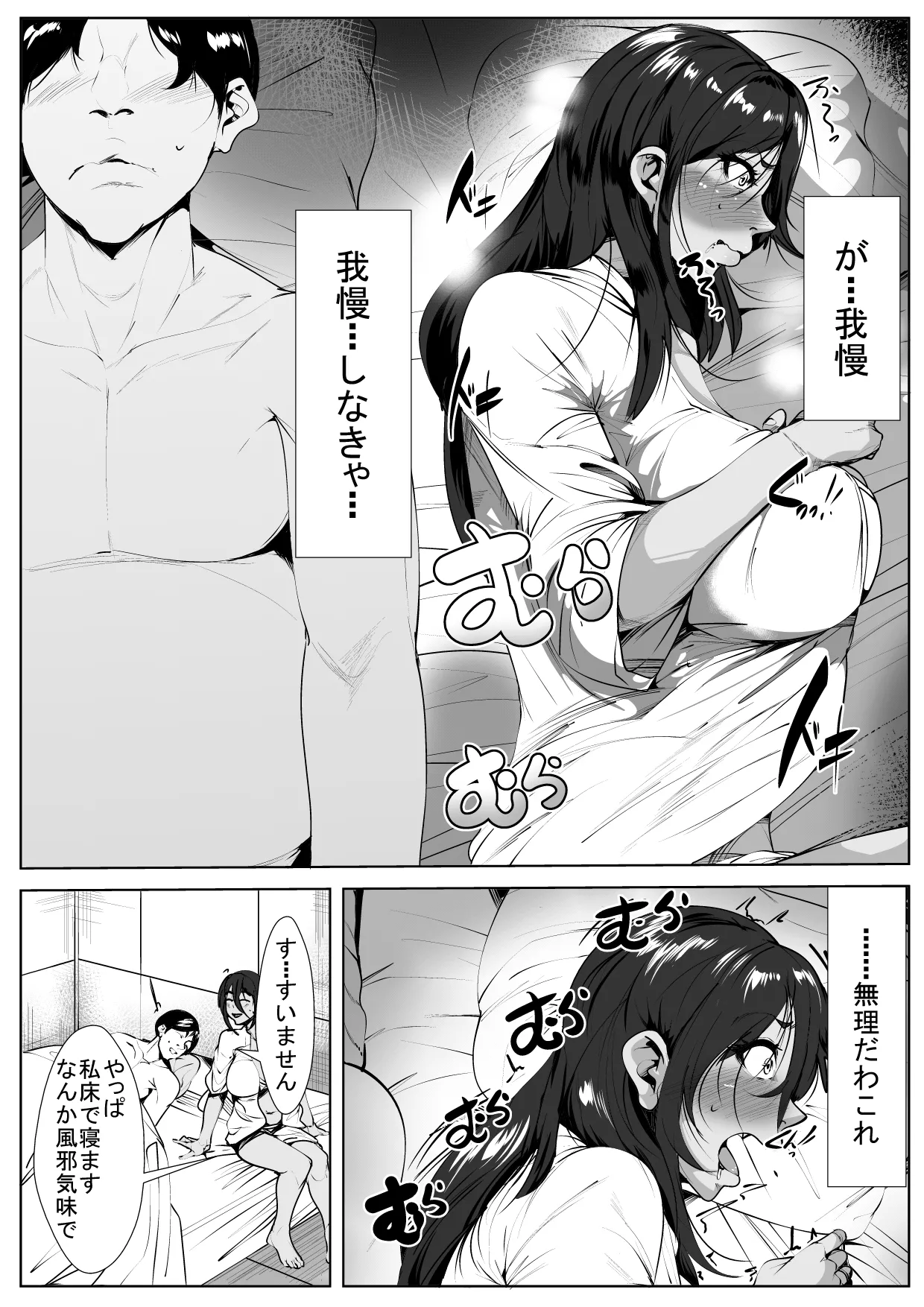 ドスケベドリンクを飲んだ人妻 - page10