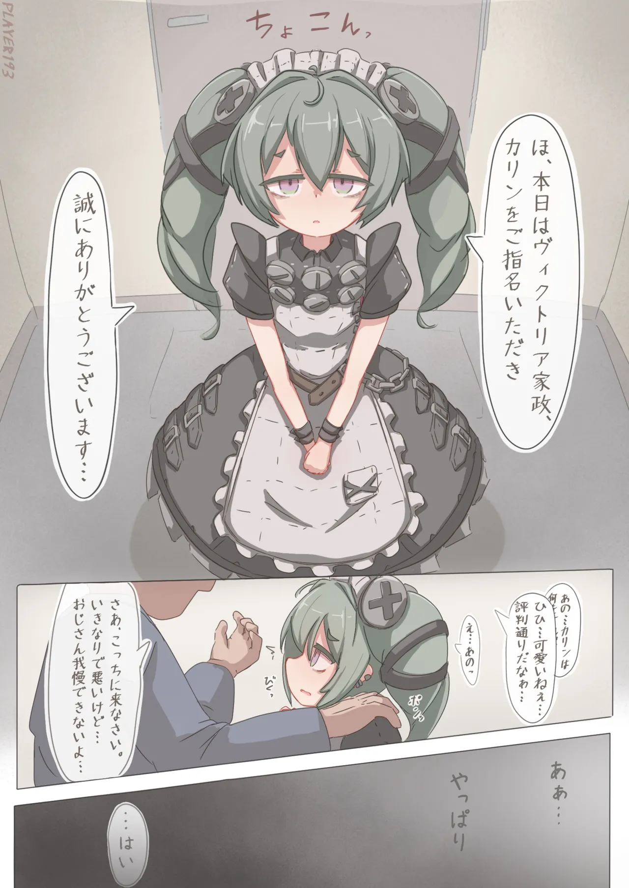 カリン
