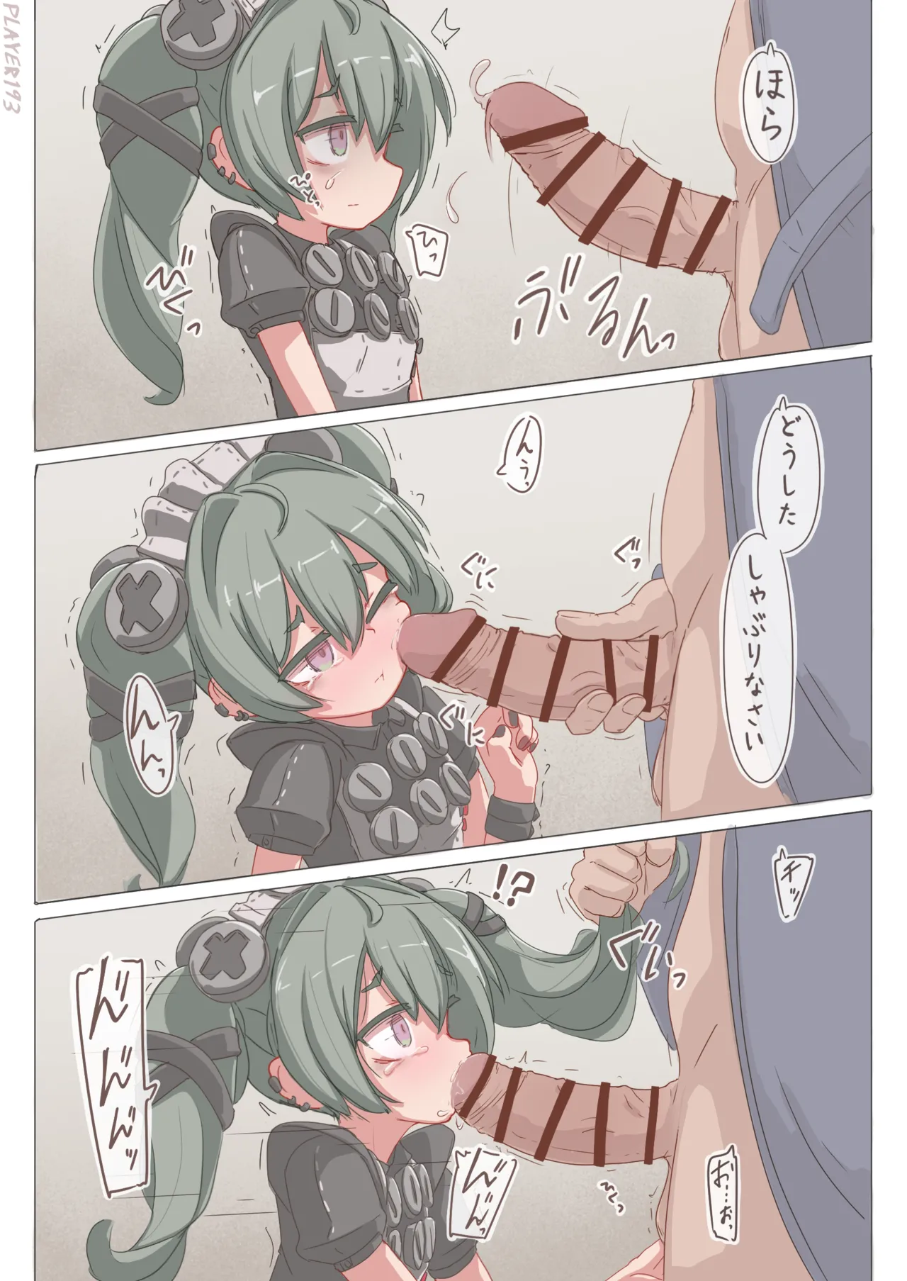 カリン - page2