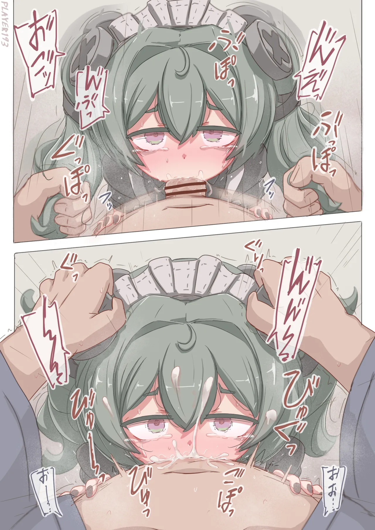 カリン - page3