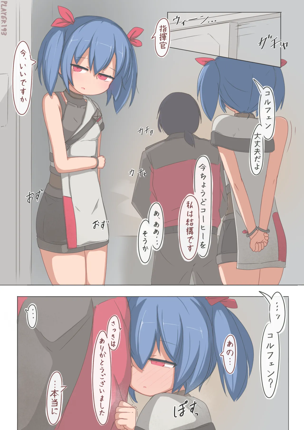 コルフェン
