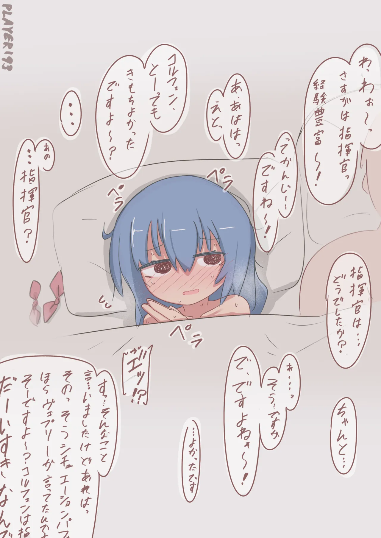 コルフェン - page9