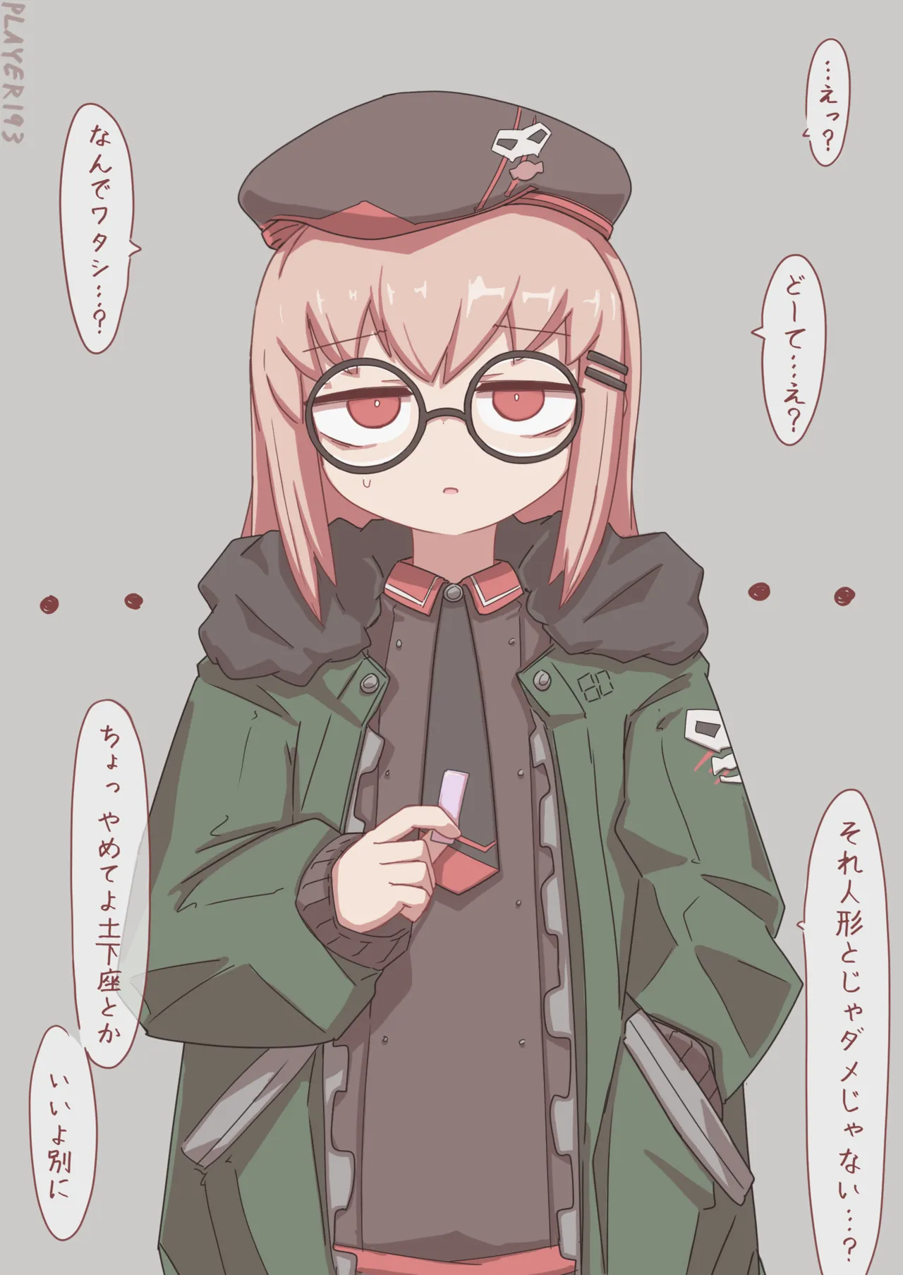 80式