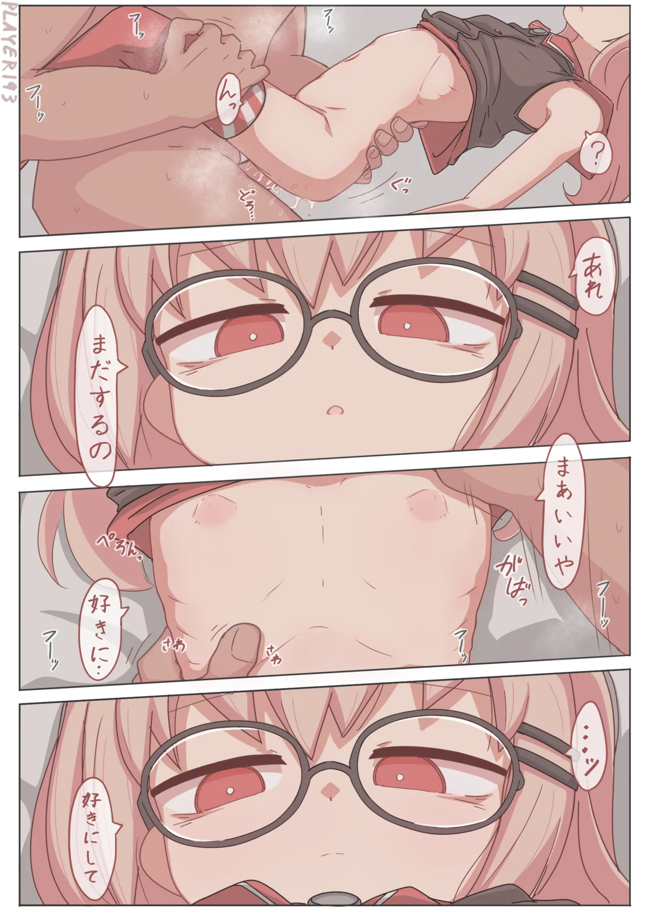 80式 - page3