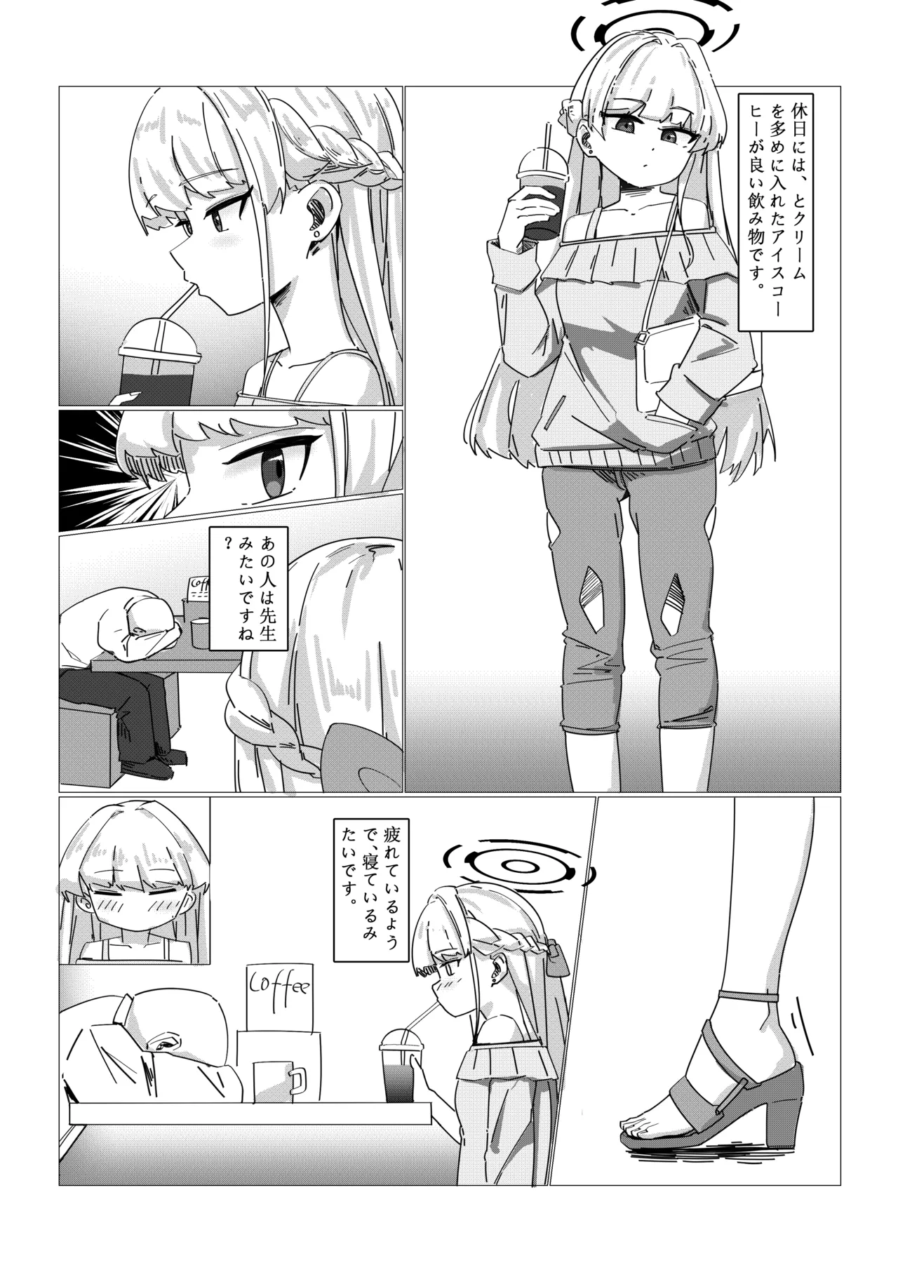 飛鳥馬トキの休日