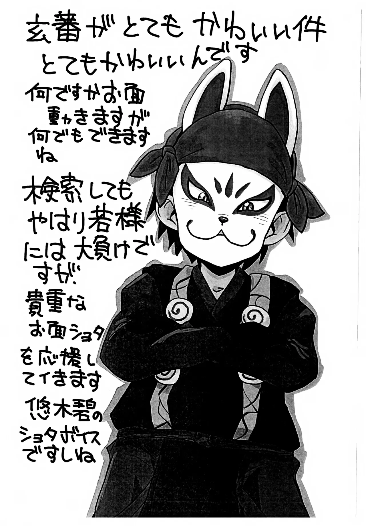 忍初め - page7