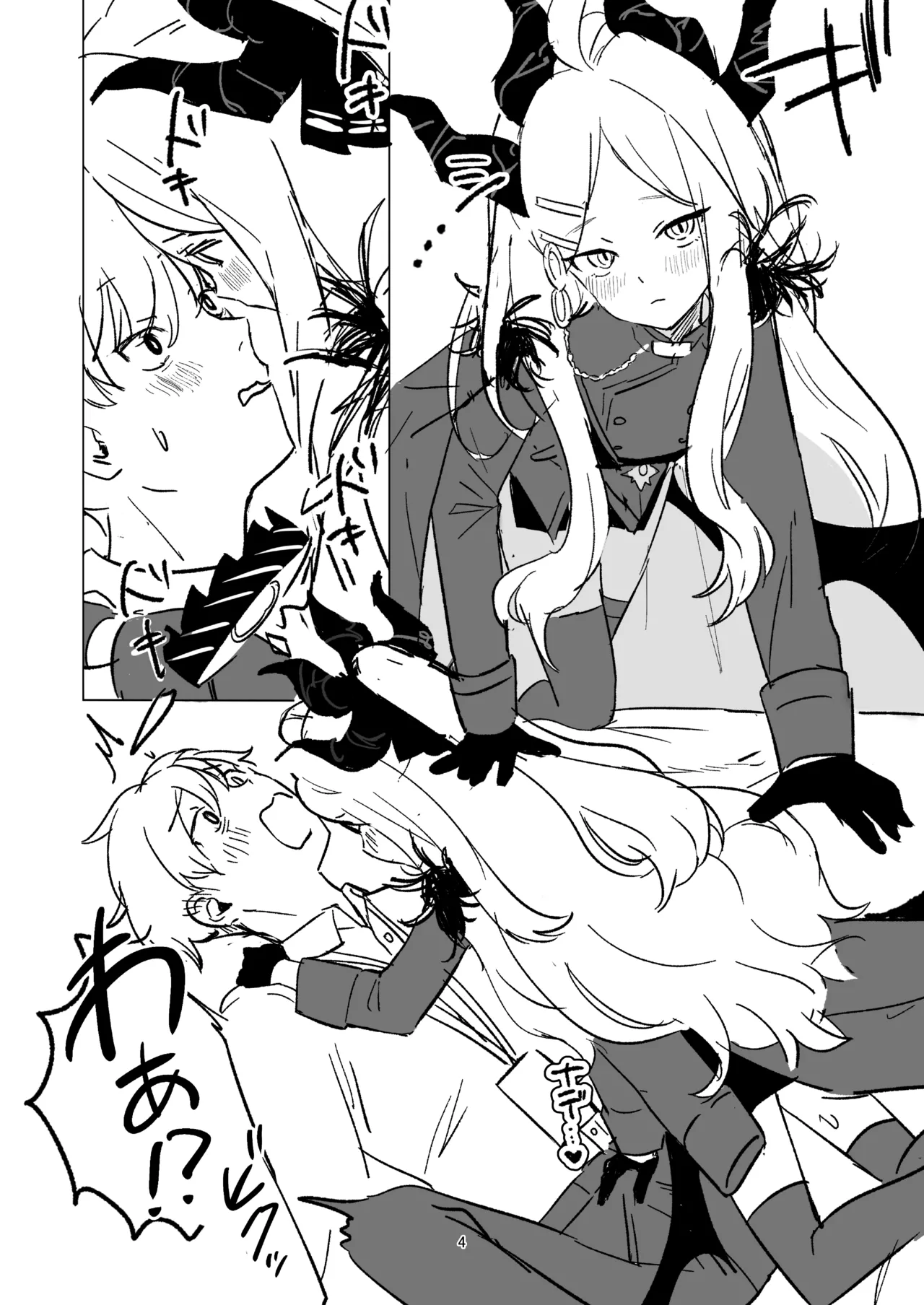 星影にミルクを溶かせば - page41